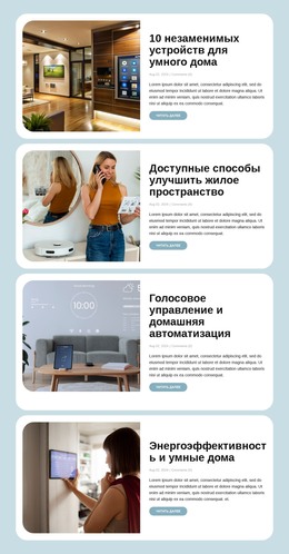 Умная Жизнь Еженедельно