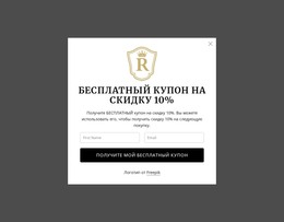 Бесплатный Купон На Скидку 10%