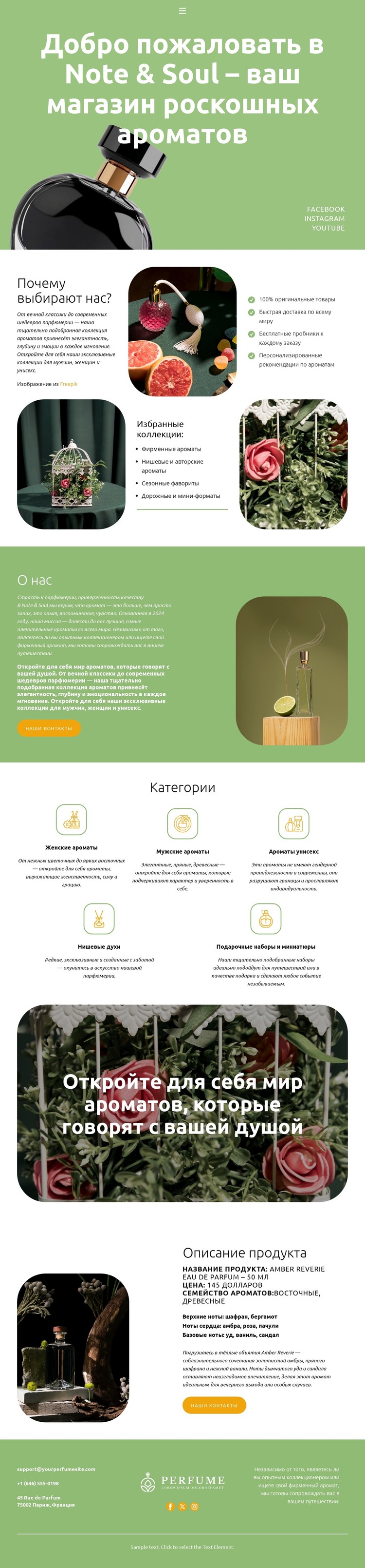 Элегантность в каждой бутылке HTML шаблон