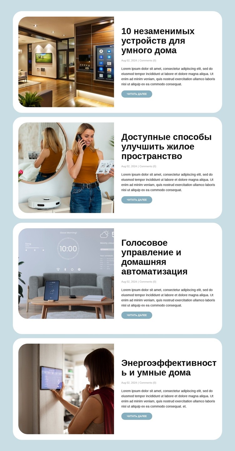 Умная жизнь еженедельно HTML шаблон