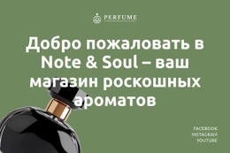 Где Аромат Встречается С Душой Мокап Веб-Сайта