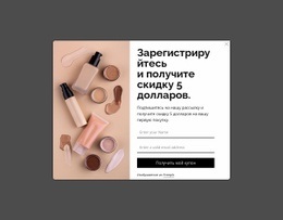 Всплывающее Окно Со Скидкой