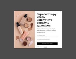 Всплывающее Окно Со Скидкой Одностраничный Шаблон