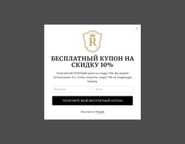 Бесплатный Купон На Скидку 10%