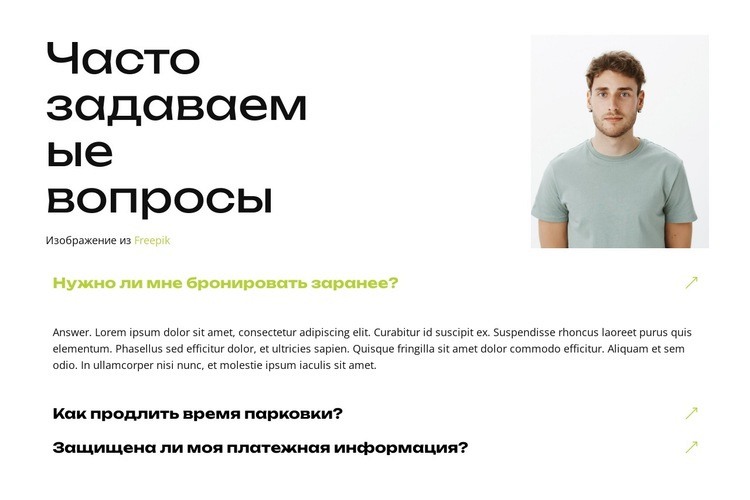 Забронируйте свое место сейчас Дизайн сайта