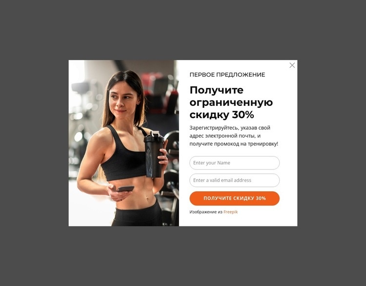 Получите ограниченную скидку 30% Одностраничный шаблон