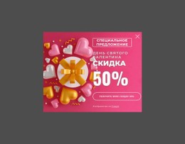 Всплывающее Окно С Купонным Кодом