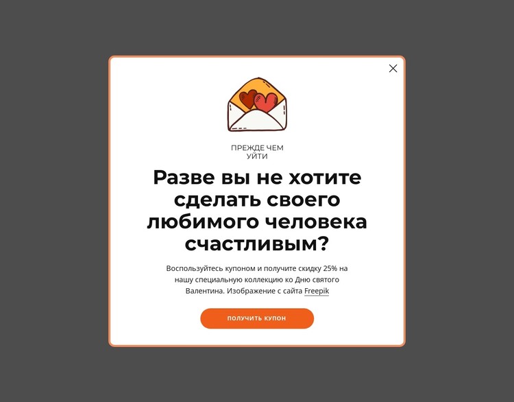 Получите скидку 25% на нашу специальную коллекцию CSS шаблон