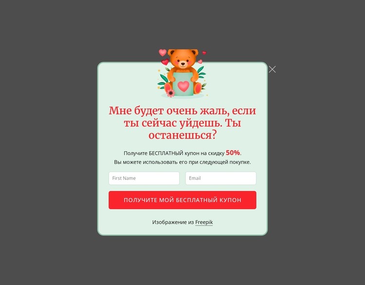 Всплывающее окно подписки CSS шаблон