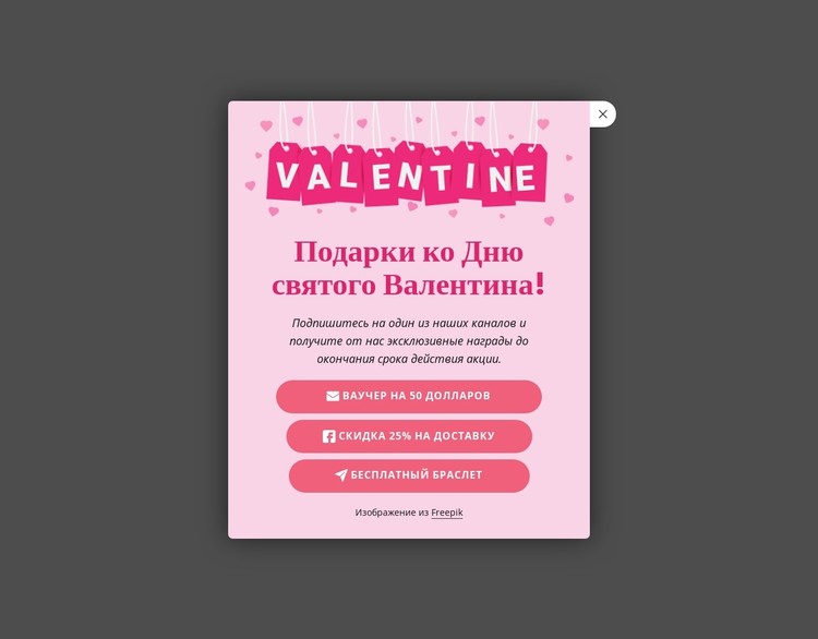 Ограниченные по времени скидки CSS шаблон