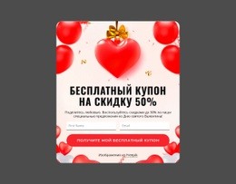 Бесплатный Купон На Скидку 50% - Креативный Многофункциональный Дизайн Сайта