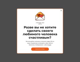 Получите Скидку 25% На Нашу Специальную Коллекцию