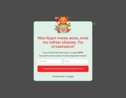 Всплывающее Окно Подписки