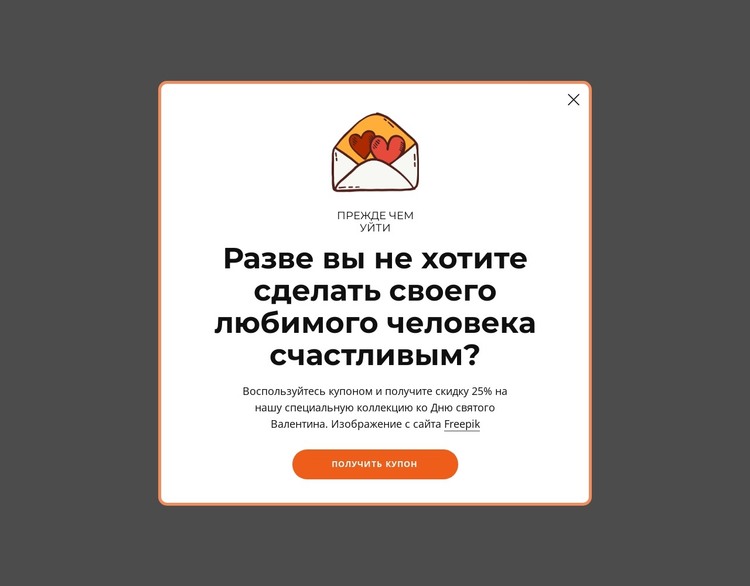 Получите скидку 25% на нашу специальную коллекцию HTML шаблон