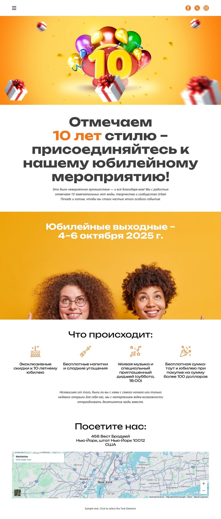 10 лет стиля HTML шаблон