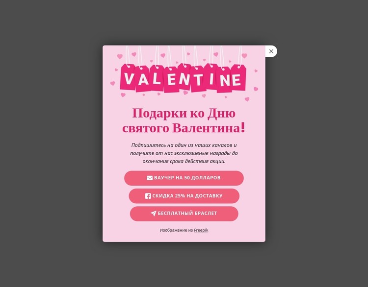 Ограниченные по времени скидки HTML шаблон