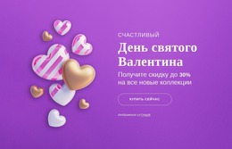 Получите Скидку До 30% На Все Новые Коллекции — Простой В Использовании Шаблон Joomla