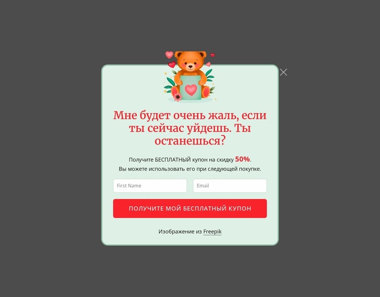 Всплывающее окно подписки Шаблон Joomla