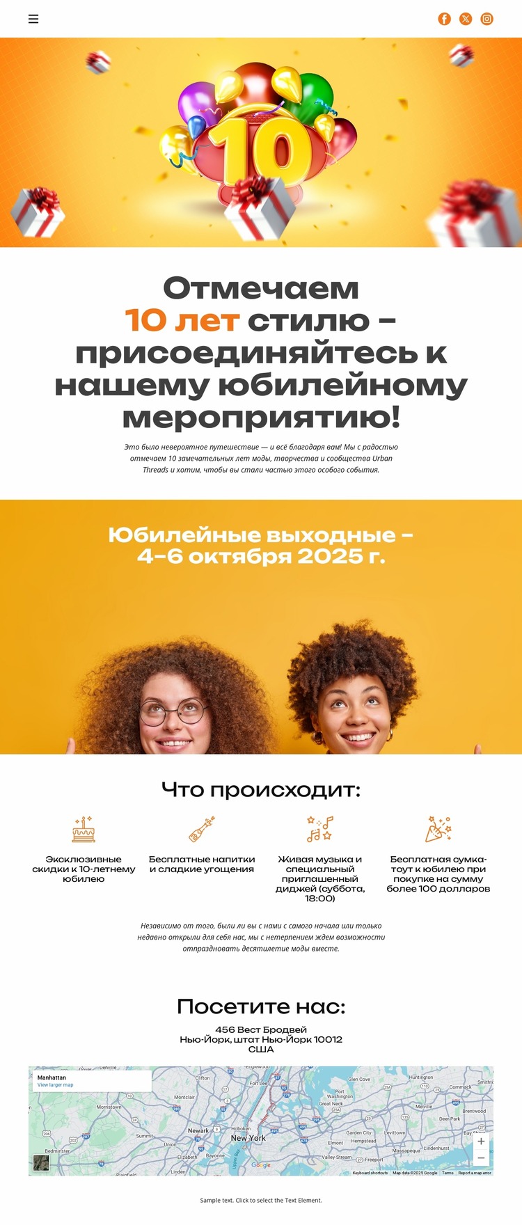 10 лет стиля Шаблон Joomla