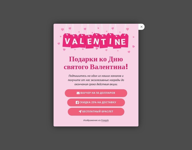 Ограниченные по времени скидки Мокап веб-сайта