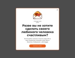 Получите Скидку 25% На Нашу Специальную Коллекцию Шаблон