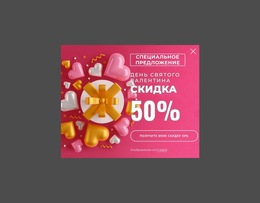 Всплывающее Окно С Купонным Кодом