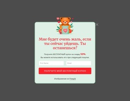 Всплывающее Окно Подписки