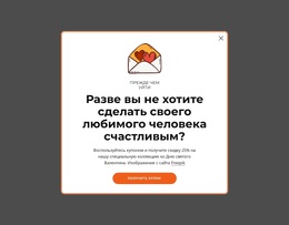 Получите Скидку 25% На Нашу Специальную Коллекцию