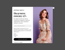 Большая Распродажа Со Скидкой До 15% — Адаптивная Тема WordPress