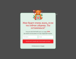 Всплывающее Окно Подписки