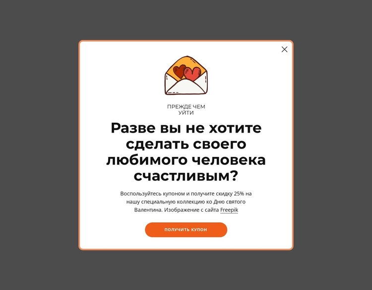 Получите скидку 25% на нашу специальную коллекцию WordPress тема