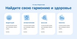 Обретите Свою Гармонию И Здоровье Мокап Веб-Сайта