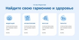 Обретите Свою Гармонию И Здоровье