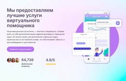 Сервис Виртуального Помощника