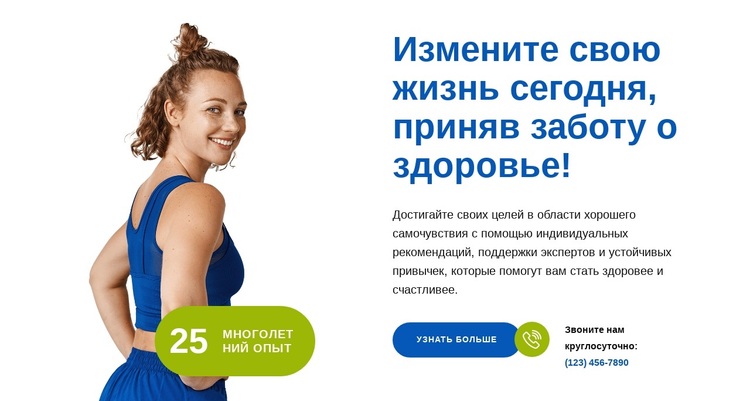 Эксклюзивная студия пилатеса WordPress тема