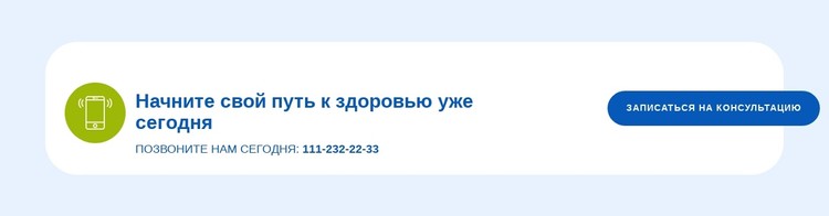 Начните свое путешествие сегодня CSS шаблон