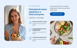 Направляем Ваше Здоровье И Благополучие