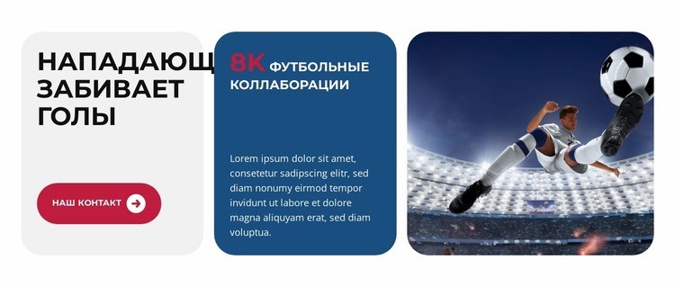 Неудержимая командная работа Шаблон