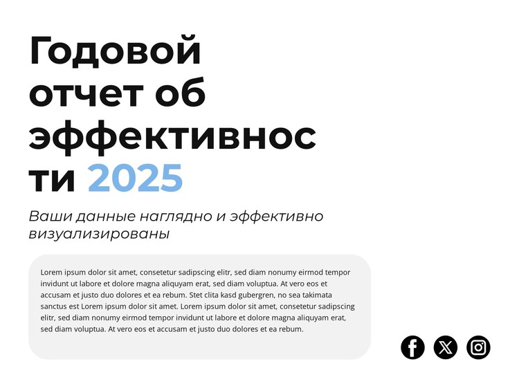 Рост доходов CSS шаблон