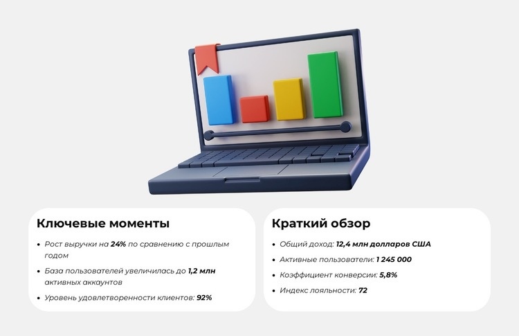 Привлечение пользователей Одностраничный шаблон