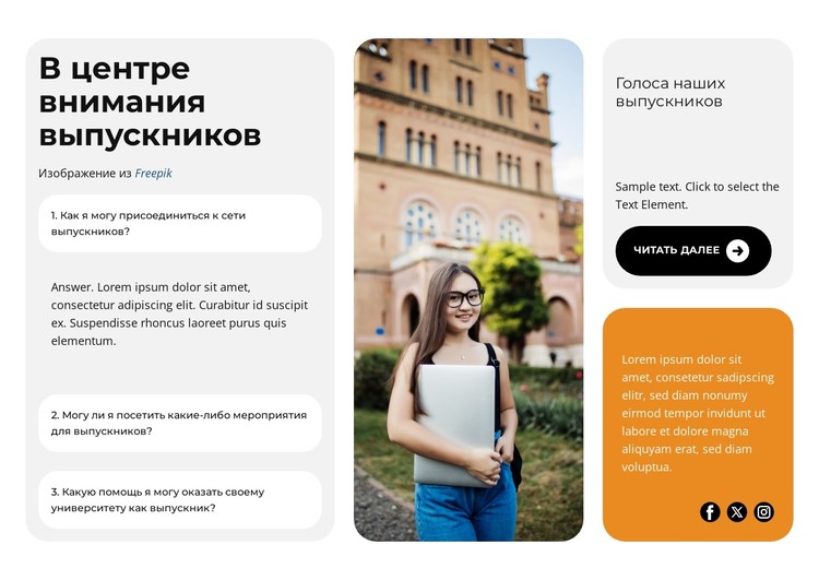 Достижения выпускников CSS шаблон