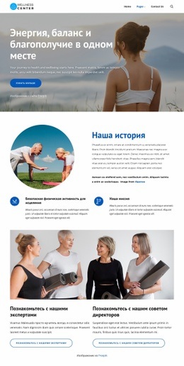 Фитнес- И Пилатес-Оздоровительный Центр – Создать Макет Веб-Страницы