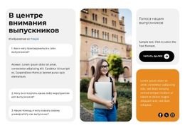 Достижения Выпускников