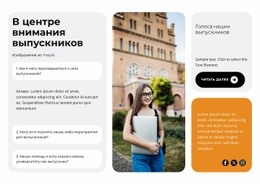 Достижения Выпускников – Простой В Использовании Одностраничный Шаблон