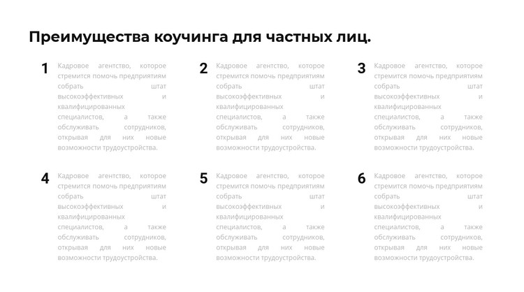 Шесть очков на работе CSS шаблон