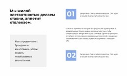 Два Момента В Работе – Красивый Дизайн Сайта