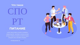 Улучшите Свое Здоровье