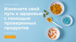 Заправьте Свое Тело Топливом