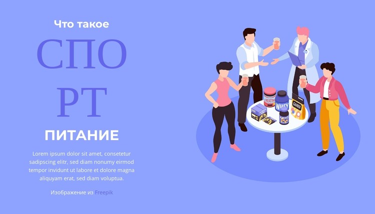 Улучшите свое здоровье CSS шаблон