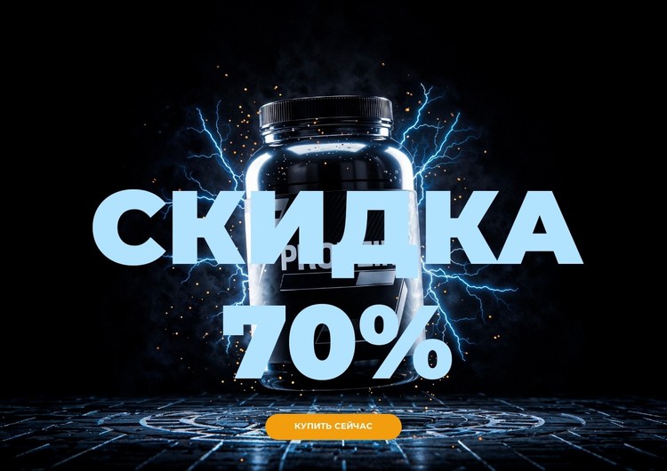 Энергия, концентрация и сила CSS шаблон